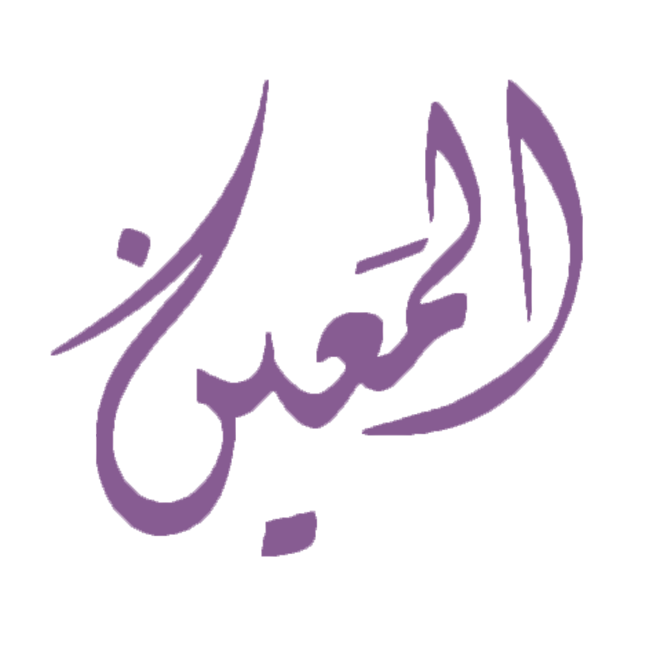 Almaeen